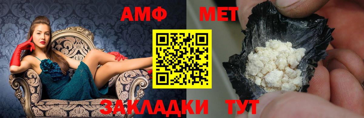 АМФ Розовый  Вход с VPN  АМФЕТАМИН  Благодарный 