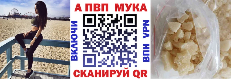 A-PVP Crystall  Благодарный 