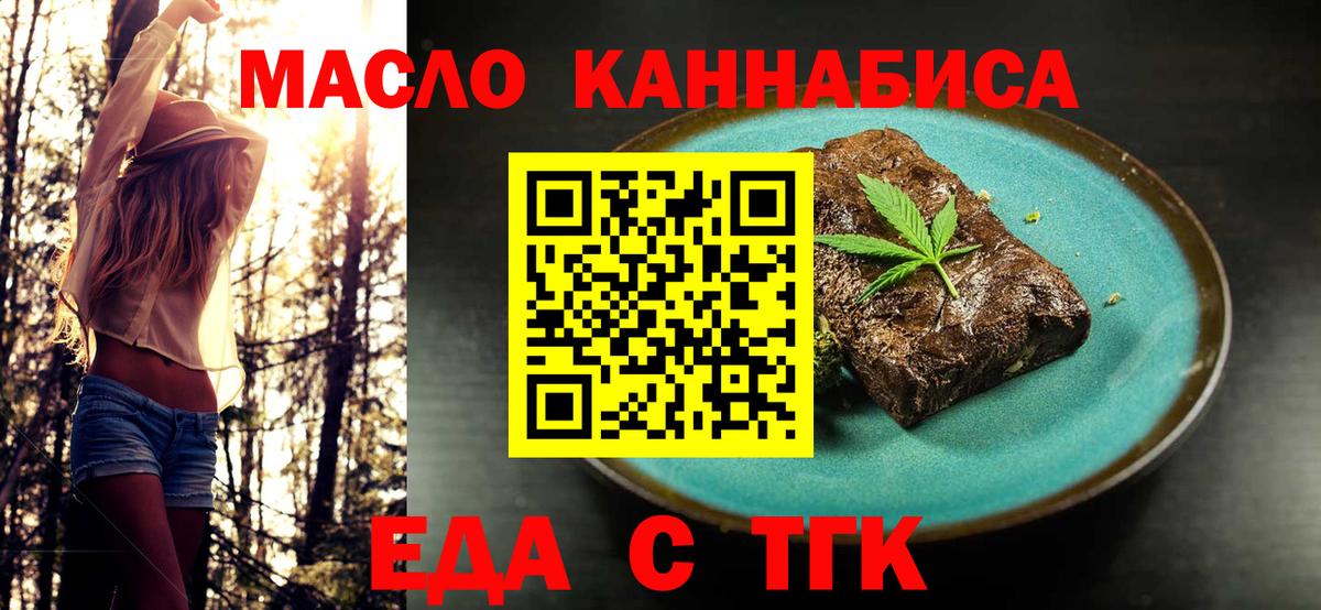 Canna-Cookies марихуана  Вход с VPN  Благодарный 