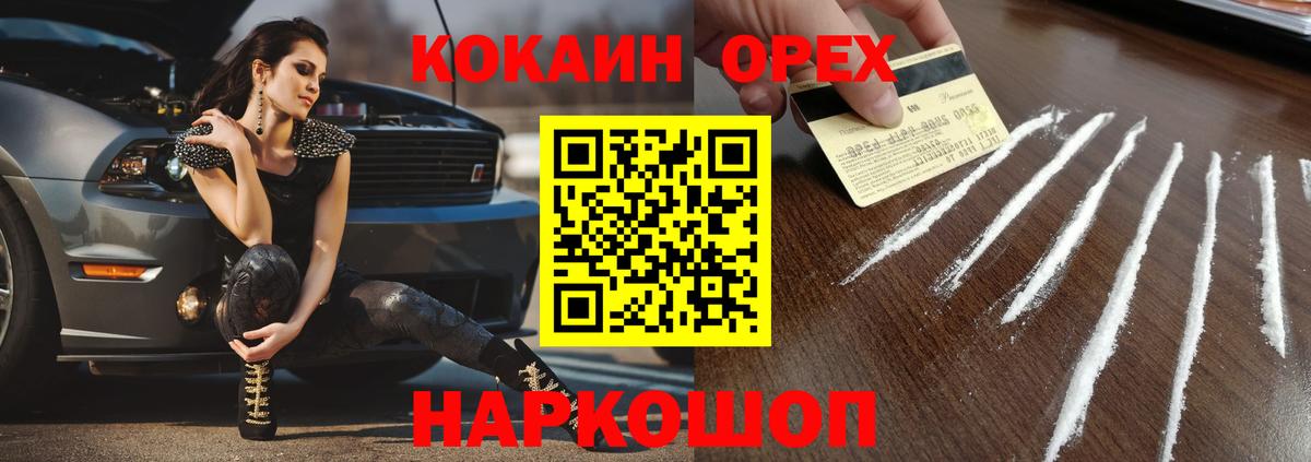 COCAIN Перу Благодарный