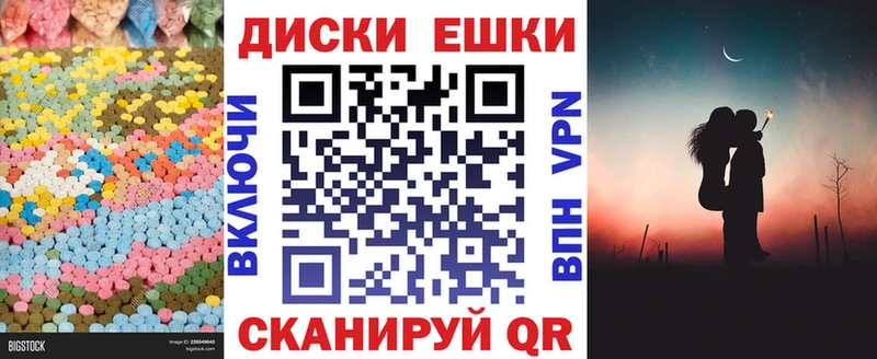 Экстази ешки  купить закладку  Благодарный 