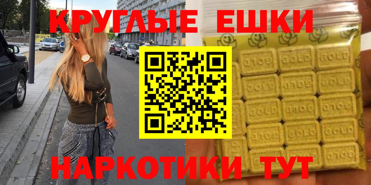Экстази таблы  Ecstasy  Ecstasy VHQ  Благодарный  Вход с VPN 