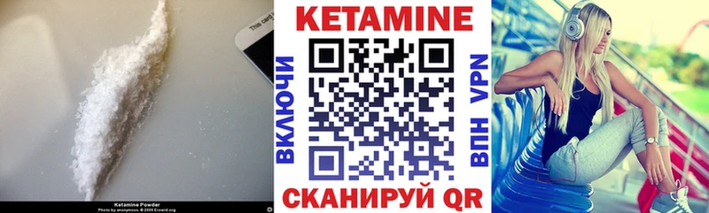 Кетамин ketamine  гидра зеркало  Благодарный  цены наркотик 