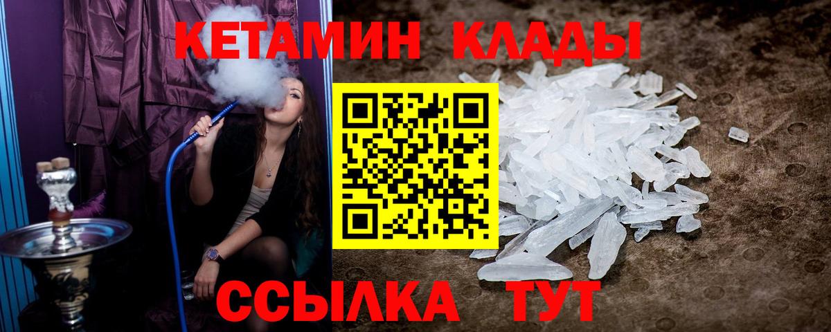 кракен онион  Вход с VPN  Кетамин ketamine  Благодарный  КЕТАМИН ketamine 