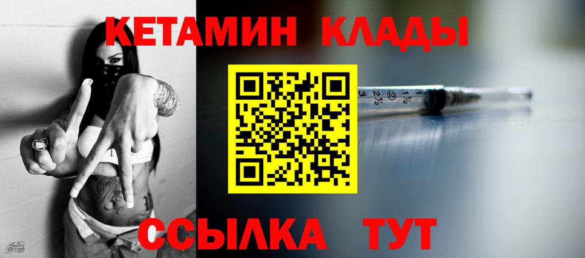 Кетамин ketamine Благодарный