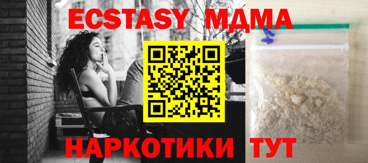 MDMA crystal Благодарный