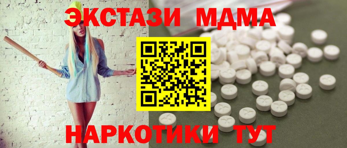 MDMA crystal  Вход с VPN  МДМА  Благодарный 