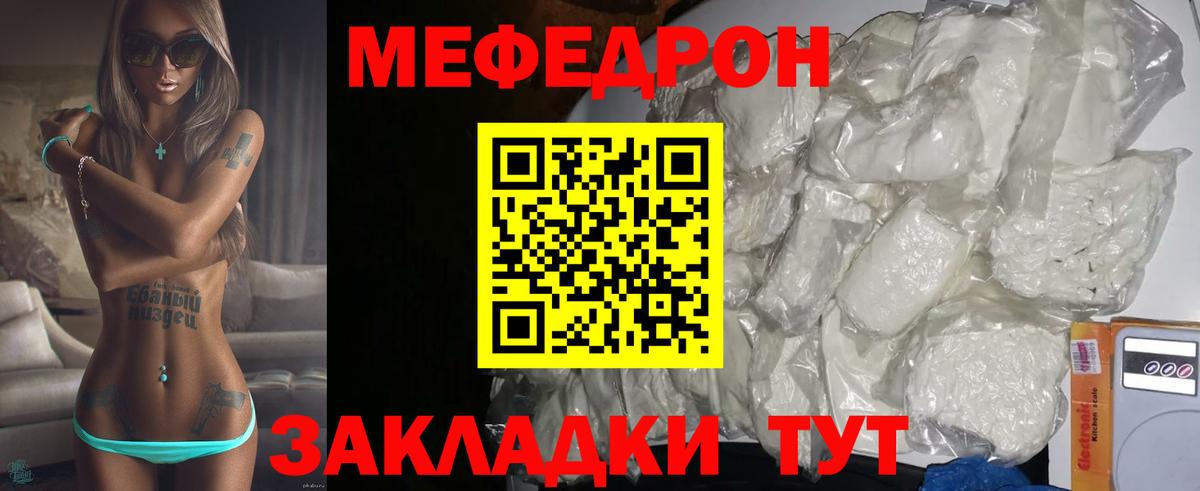 МЕФ мука Благодарный