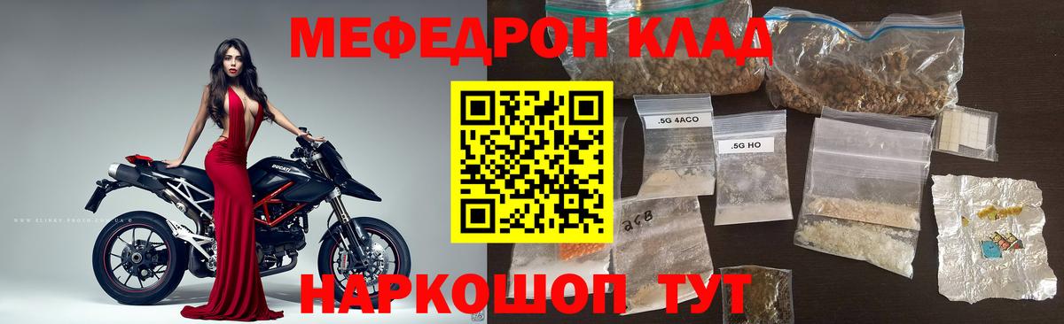 Меф МЯУ МЯУ   Марихуана  Благодарный  ГАШИШ  Вход с VPN 