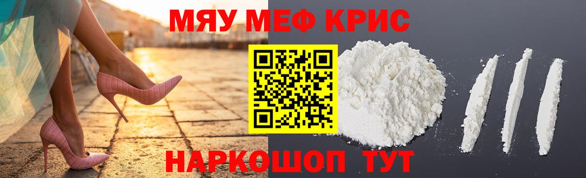 Благодарный  Мефедрон мука  Вход с VPN  Меф  Мефедрон кристаллы 