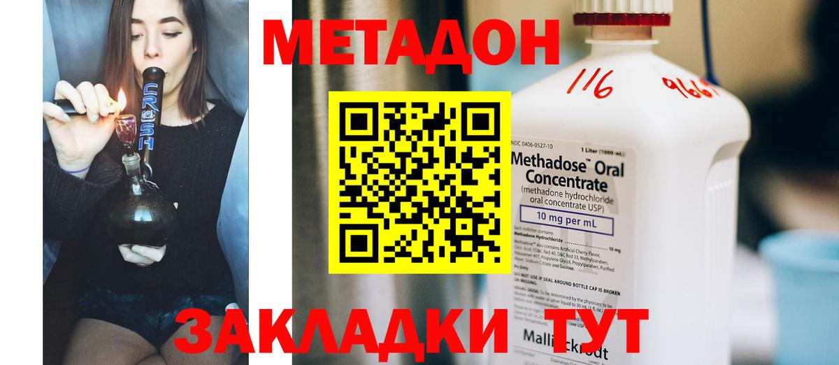 Метадон кристалл  мега как зайти  Благодарный  Вход с VPN 