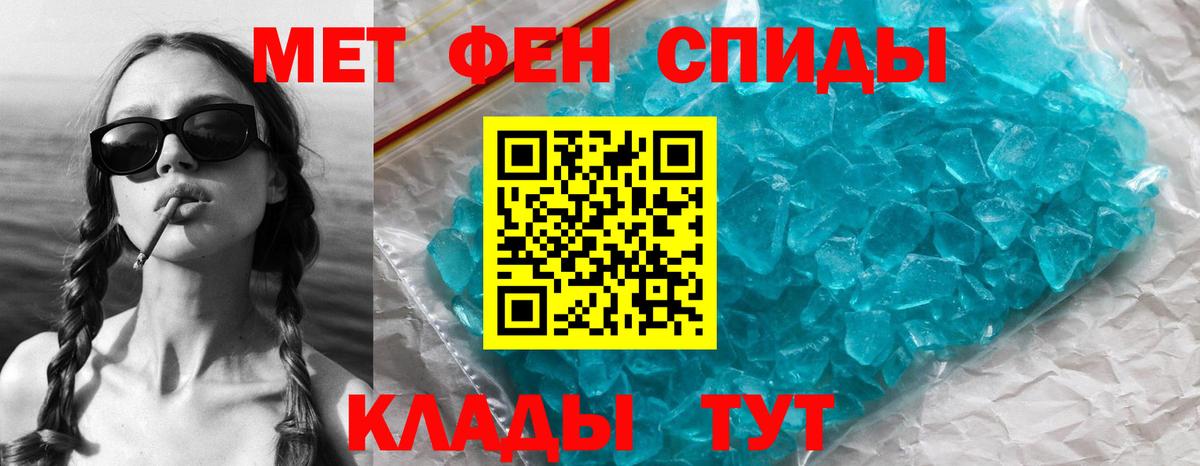 МЕТАМФЕТАМИН мет  МЕТАМФЕТАМИН мет  Вход с VPN  Метамфетамин  Благодарный 