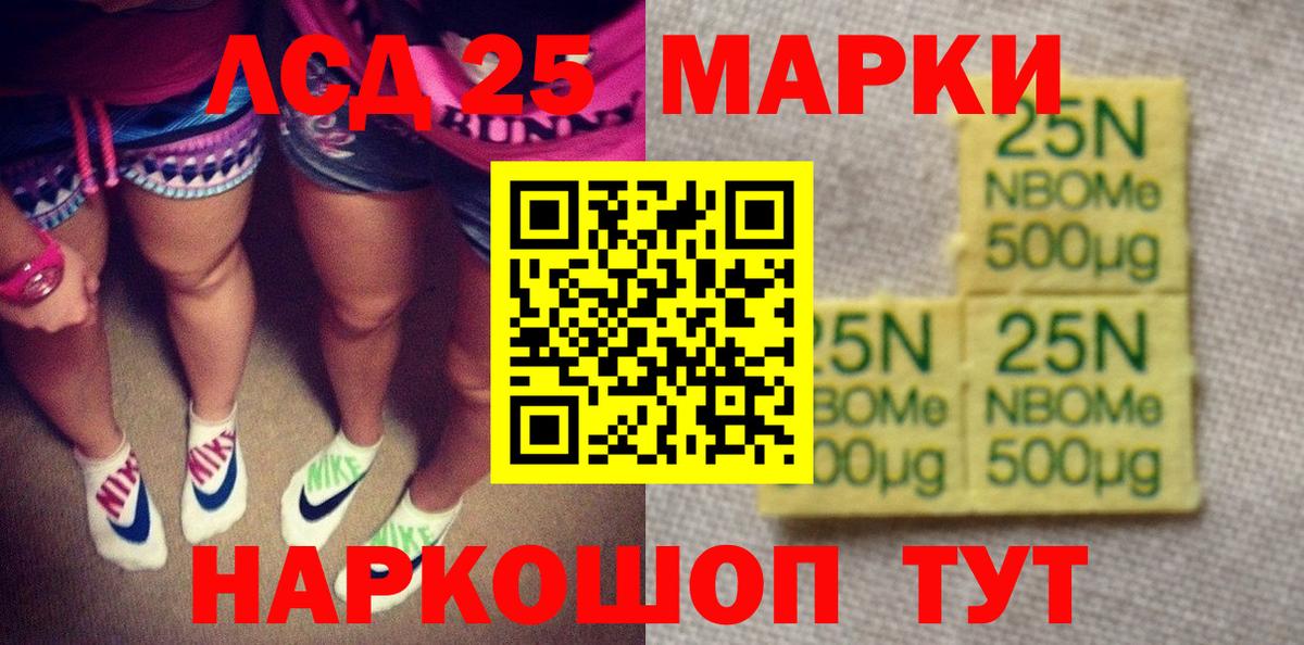 Марки NBOMe 1500мкг  Вход с VPN  Благодарный  Марки NBOMe 1500мкг 
