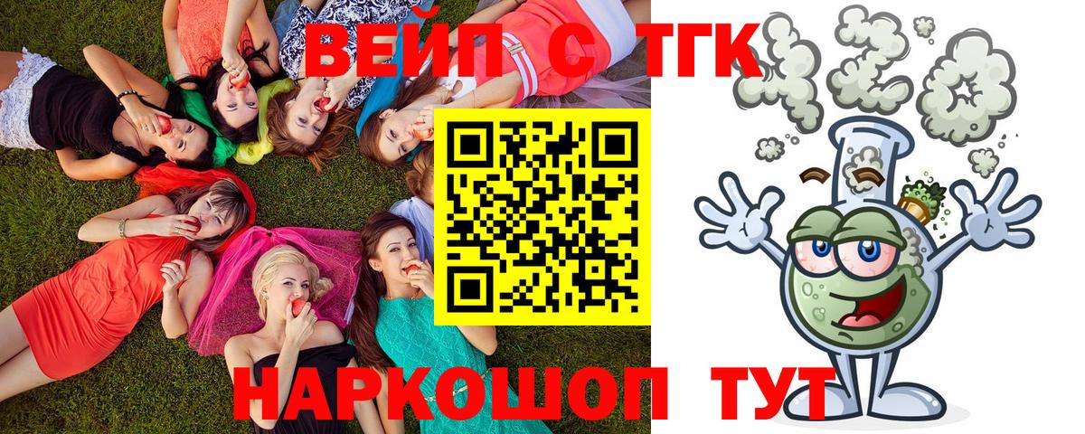 Благодарный  Дистиллят ТГК концентрат  Вход с VPN 